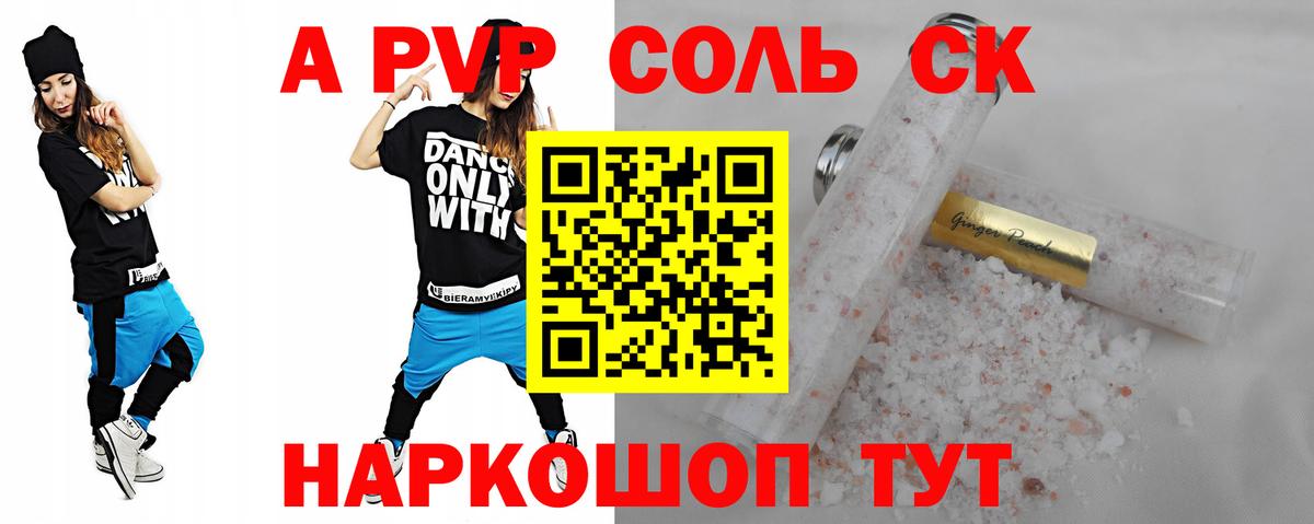 A-PVP СК КРИС Дубна