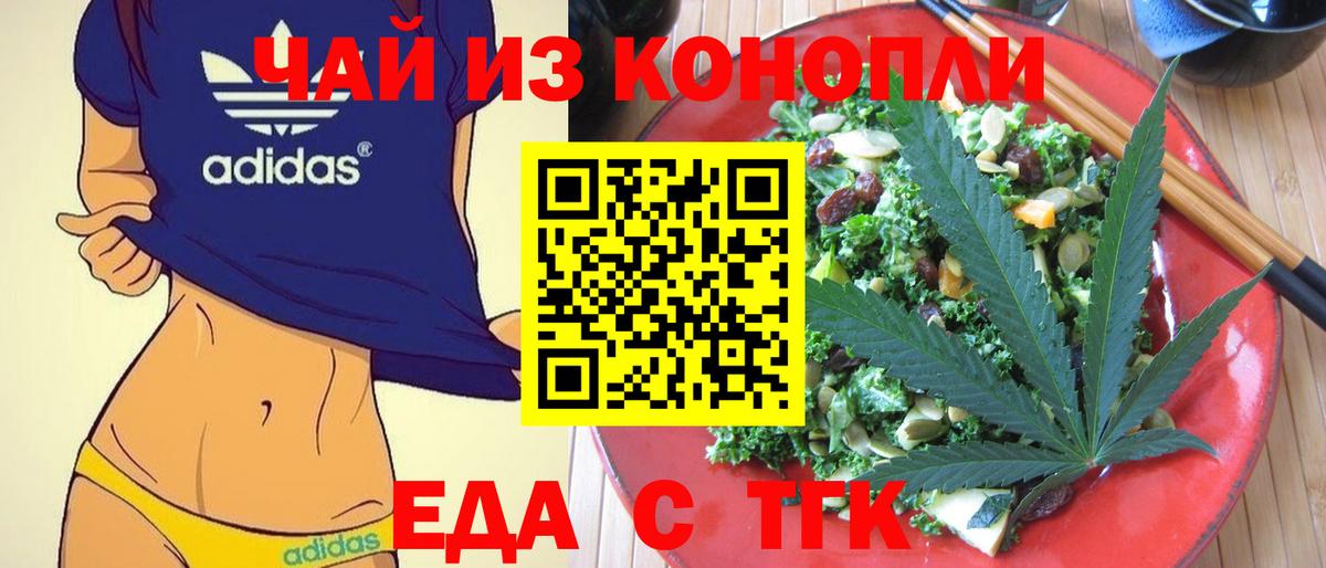 Canna-Cookies марихуана  Вход с VPN  Дубна 