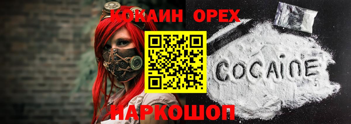 КОКАИН Эквадор Дубна