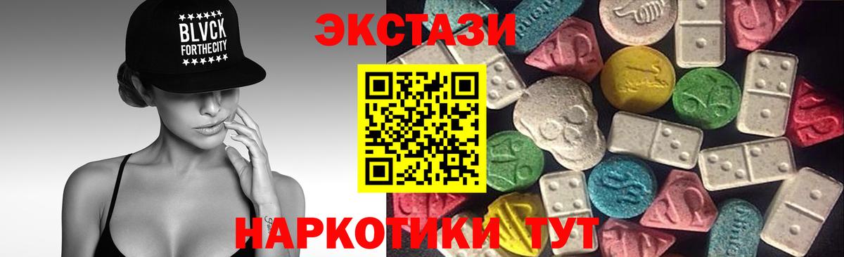 ЭКСТАЗИ  Ecstasy таблы  Дубна  Вход с VPN  ЭКСТАЗИ 300 mg 