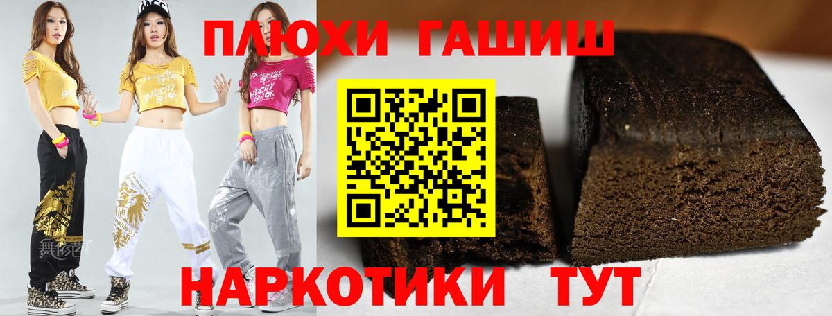 ГАШИШ хэш  Вход с VPN  Дубна 