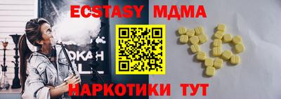 мяу мяу кристалл Балахна