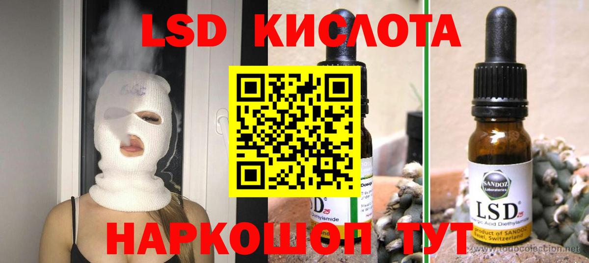 LSD-25 экстази кислота Дубна