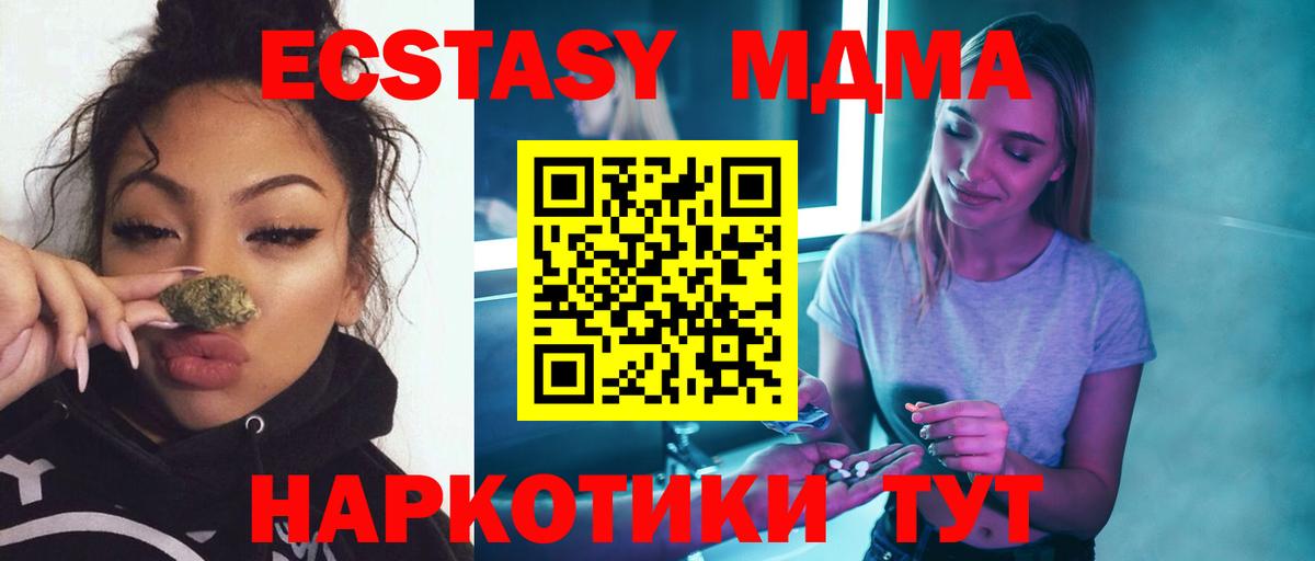 MDMA crystal  MDMA crystal  MDMA  Дубна  Вход с VPN 