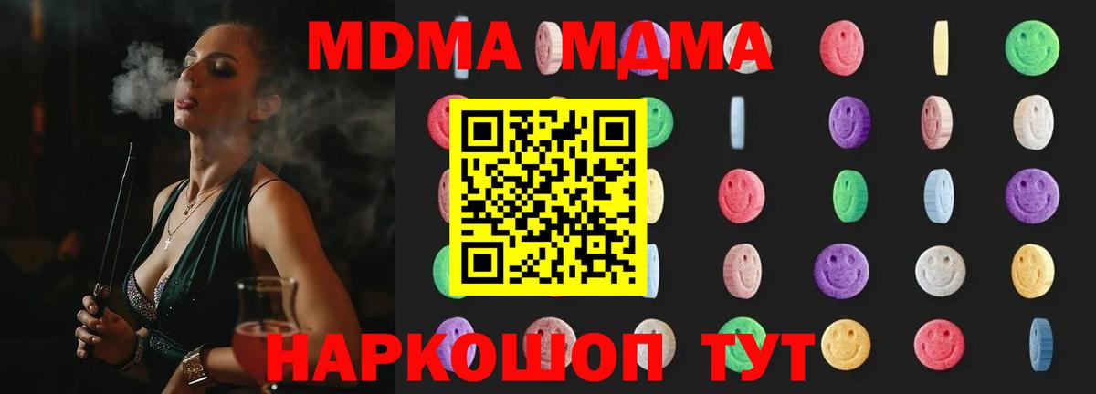 МДМА VHQ Дубна