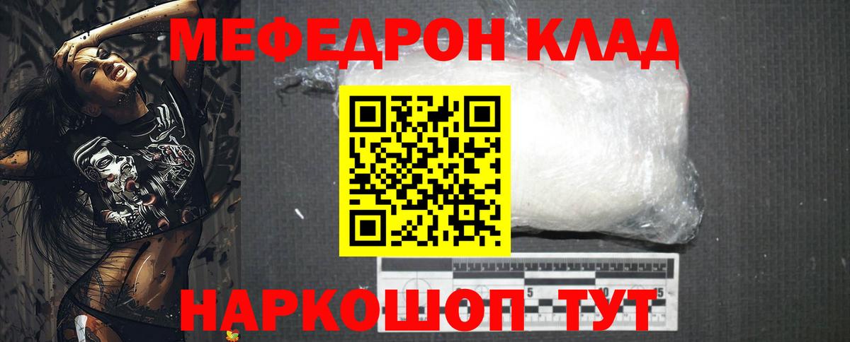 Дубна  МЯУ-МЯУ  Вход с VPN  МЕФ mephedrone  Мефедрон 4 MMC 