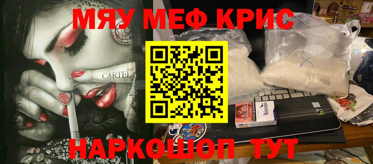 Мефедрон Дубна