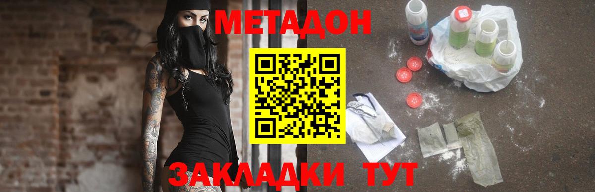 МЕТАДОН белоснежный  Вход с VPN  Дубна 