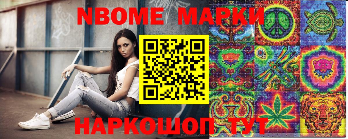 Наркотические марки 1500мкг Дубна