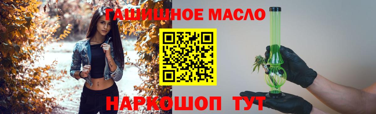 Дубна  Дистиллят ТГК гашишное масло  МЕГА вход  Вход с VPN 