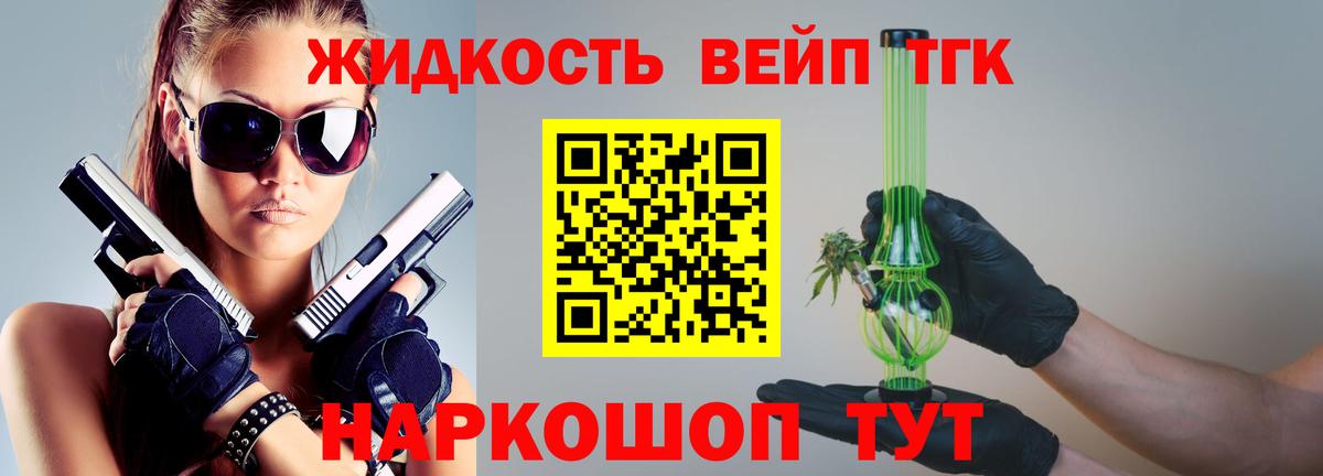 Дистиллят ТГК вейп Дубна